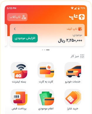 سوپر اپلیکیشن تاپ، فراتر از یک همراه بانک