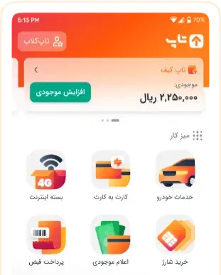 سوپر اپلیکیشن تاپ، فراتر از یک همراه بانک