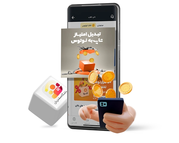 اپلیکیشن تاپ